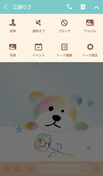 [LINE着せ替え] ブルー 青/全体運を上げる七色くまとバラの画像4
