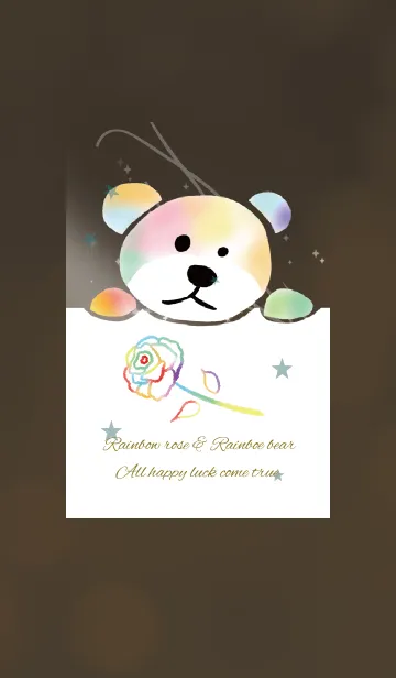 [LINE着せ替え] 茶と緑/全体運を上げる七色くまとバラの画像1