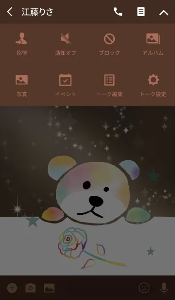 [LINE着せ替え] 茶と緑/全体運を上げる七色くまとバラの画像4