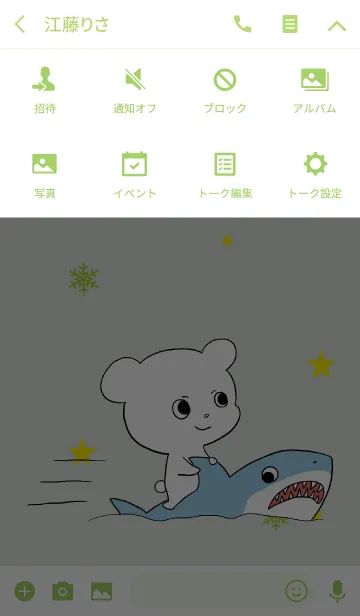 [LINE着せ替え] ゆるいしろくま 2 / イエローグリーンの画像4