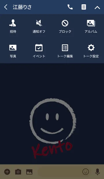 [LINE着せ替え] Smile Name けんとの画像4