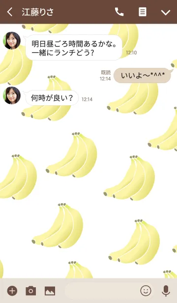 [LINE着せ替え] キューティ・フルーツ [バナナ]の画像3