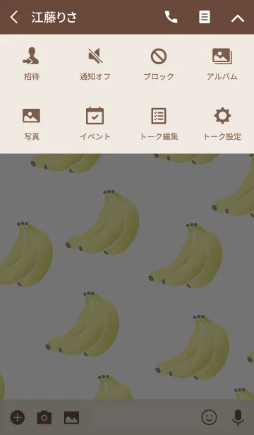 [LINE着せ替え] キューティ・フルーツ [バナナ]の画像4
