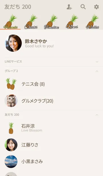 [LINE着せ替え] キューティ・フルーツ [パイナップル]の画像2