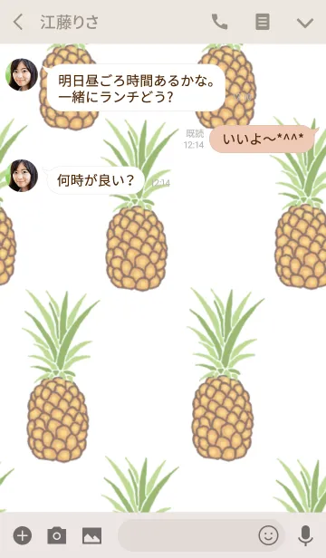 [LINE着せ替え] キューティ・フルーツ [パイナップル]の画像3