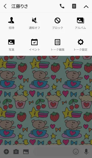 [LINE着せ替え] カップ x くまこの画像4