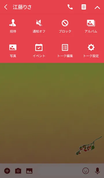 [LINE着せ替え] 夏トマトイエローグリーンの画像4