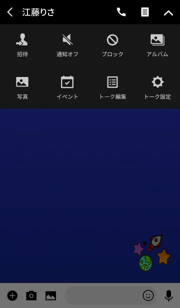 [LINE着せ替え] こどもろけっとの画像4