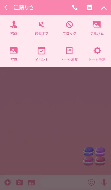 [LINE着せ替え] カラフルマカロン10の画像4