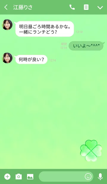 [LINE着せ替え] シンプル幸運グリーンクローバーの画像3