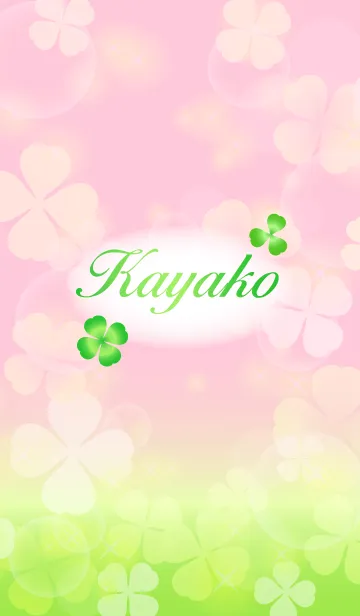 [LINE着せ替え] 【かよこ】専用幸運のクローバー 桃×緑の画像1