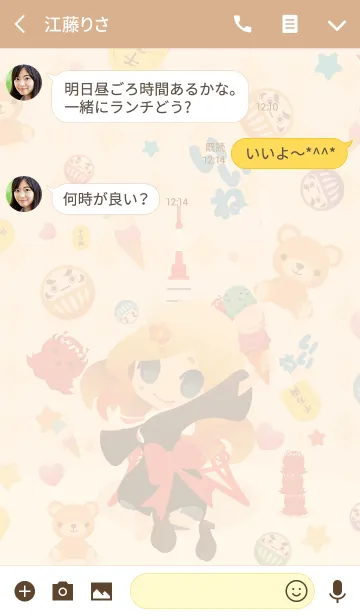 [LINE着せ替え] 東雲めぐの画像3