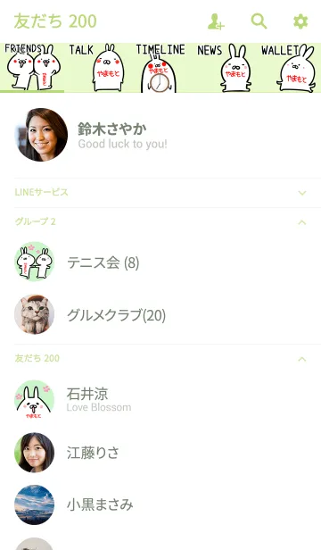 [LINE着せ替え] ☆【やまもと】のウサギ着せかえ☆Green☆の画像2
