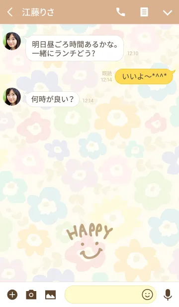 [LINE着せ替え] スマイル-北欧風お花28-の画像3