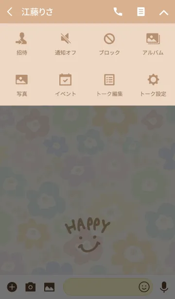 [LINE着せ替え] スマイル-北欧風お花28-の画像4