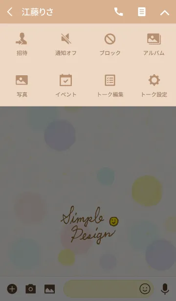 [LINE着せ替え] 大人水彩水玉3-スマイル26-の画像4