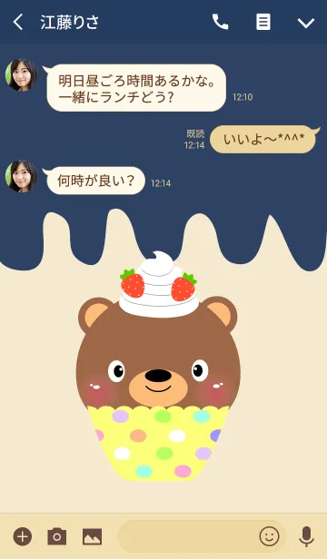 [LINE着せ替え] So Pretty Bear Theme (jp)の画像3