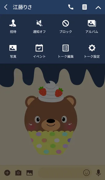 [LINE着せ替え] So Pretty Bear Theme (jp)の画像4