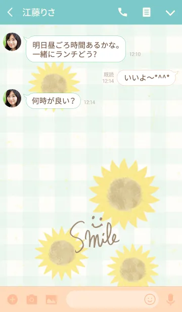 [LINE着せ替え] 夏 ひまわり-スマイル16-の画像3