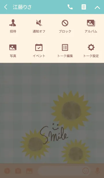 [LINE着せ替え] 夏 ひまわり-スマイル16-の画像4