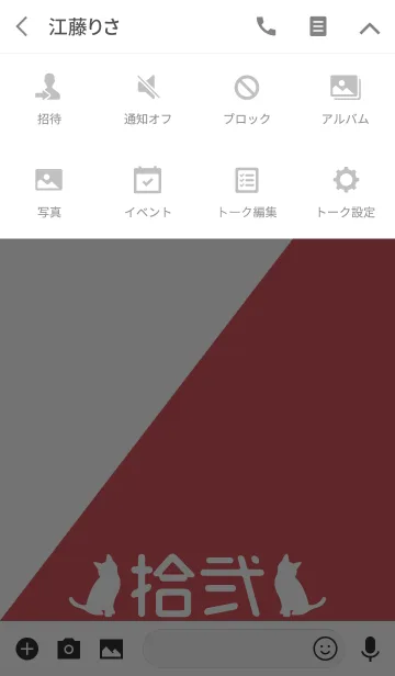 [LINE着せ替え] 数字 [12] 赤×白 [拾弐] 大字の画像4