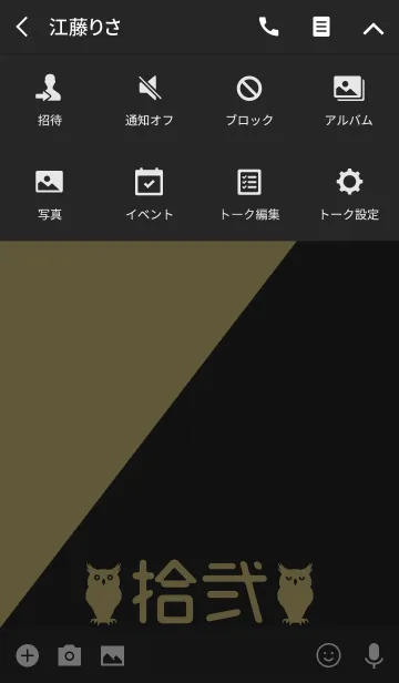 [LINE着せ替え] 数字 [12] 黄土×黒 [拾弐] 大字の画像4