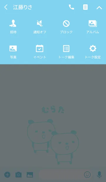 [LINE着せ替え] むらたさんパンダ着せ替え Panda Murataの画像4