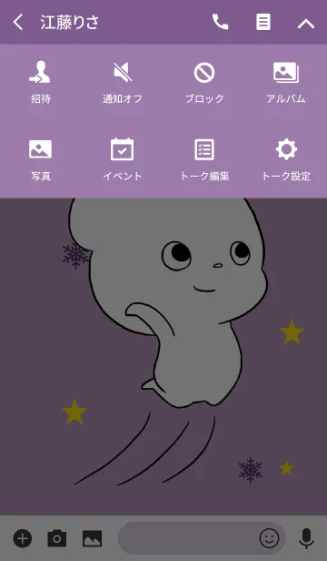 [LINE着せ替え] ゆるいしろくま 2 / パープルの画像4