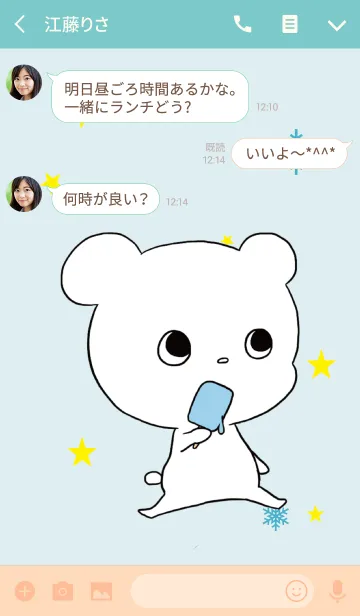 [LINE着せ替え] ゆるいしろくま 2 / ブルーの画像3