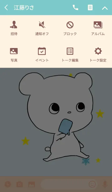 [LINE着せ替え] ゆるいしろくま 2 / ブルーの画像4
