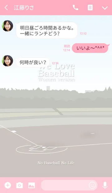 [LINE着せ替え] 野球大好き【女子選手版】の画像3