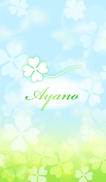 [LINE着せ替え] 【あやの】専用幸運のクローバー 空色の画像1