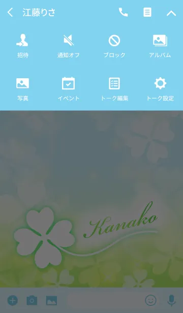 [LINE着せ替え] 【かなこ】専用幸運のクローバー 空色の画像4