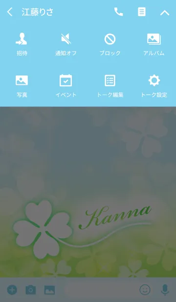 [LINE着せ替え] 【かんな】専用幸運のクローバー 空色の画像4