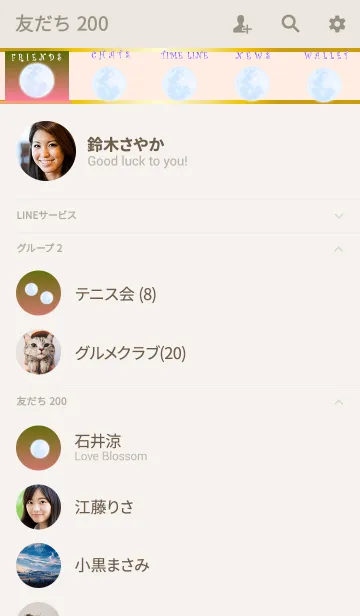 [LINE着せ替え] 運気急上昇♥幸運ブルームーン8の画像2