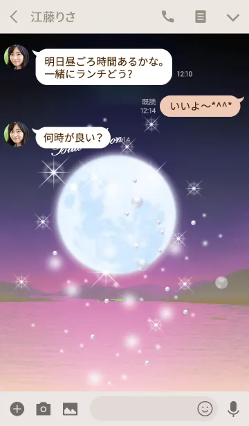 [LINE着せ替え] 運気急上昇♥幸運ブルームーン8の画像3