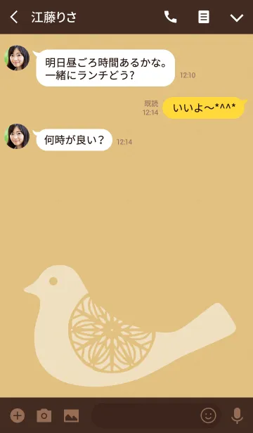 [LINE着せ替え] Doily Bird[Natural]の画像3