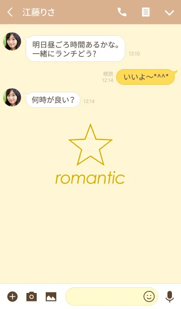 [LINE着せ替え] ロマンティック【イエロースター】の画像3