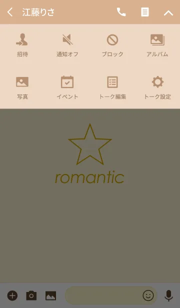 [LINE着せ替え] ロマンティック【イエロースター】の画像4