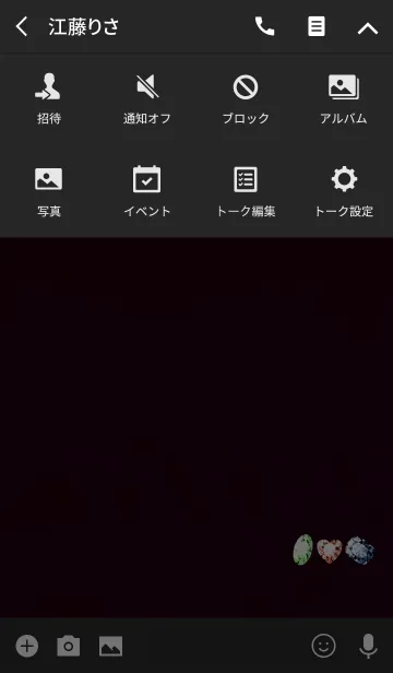 [LINE着せ替え] 3つの幸運宝石ダークの画像4