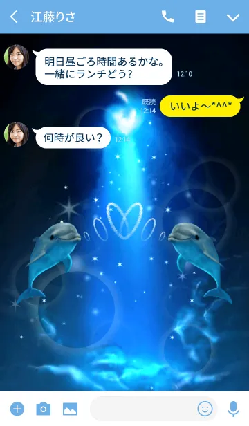 [LINE着せ替え] ♥Dolphin Ring Heart♡の画像3