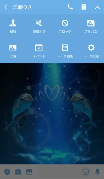 [LINE着せ替え] ♥Dolphin Ring Heart♡の画像4