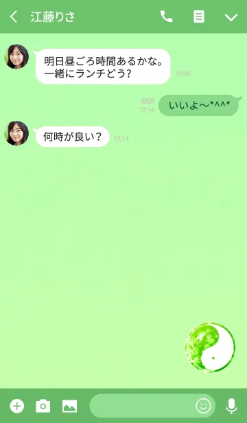 [LINE着せ替え] 夏の陰陽図グリーンの画像3