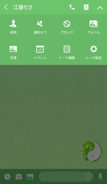 [LINE着せ替え] 夏の陰陽図グリーンの画像4