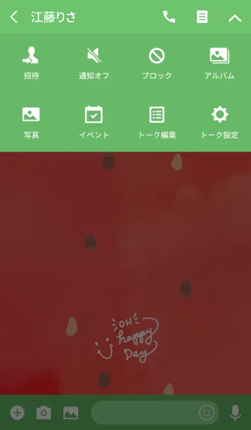 [LINE着せ替え] すいか-スマイル4-の画像4