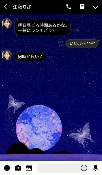 [LINE着せ替え] 運気が上がる〜幸せを運ぶ青い蝶々月〜の画像3