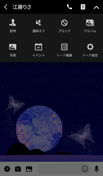 [LINE着せ替え] 運気が上がる〜幸せを運ぶ青い蝶々月〜の画像4