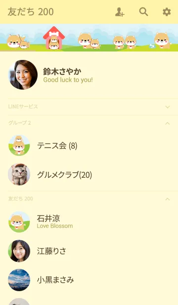 [LINE着せ替え] Family Lovely Shiba Inu Theme (jp)の画像2