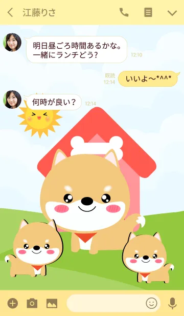 [LINE着せ替え] Family Lovely Shiba Inu Theme (jp)の画像3