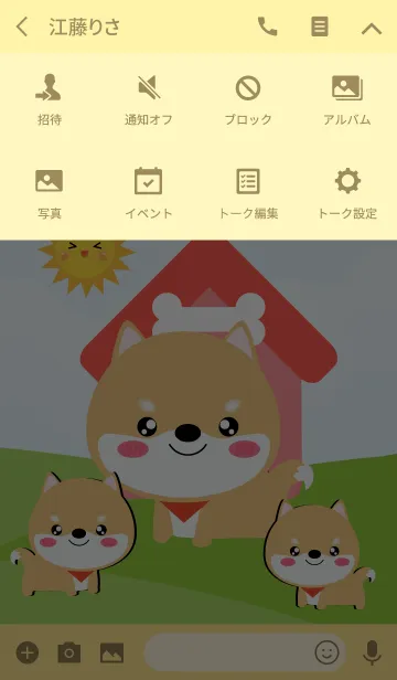 [LINE着せ替え] Family Lovely Shiba Inu Theme (jp)の画像4
